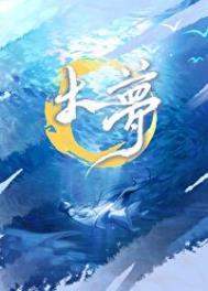 末世重生:将净化药剂给白月光后,首领老公疯了